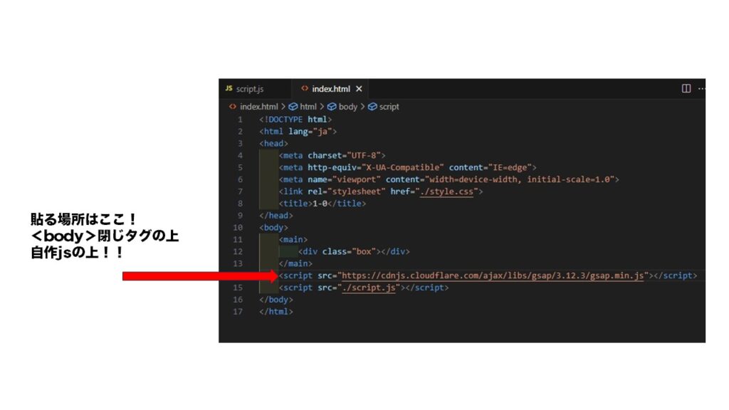 【JavaScript】GSAPを使って簡単なアニメーションを実装する | そっす〜ブログ