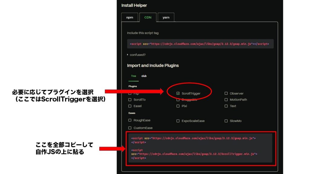【JavaScript】GSAPを使って簡単なアニメーションを実装する | そっす〜ブログ